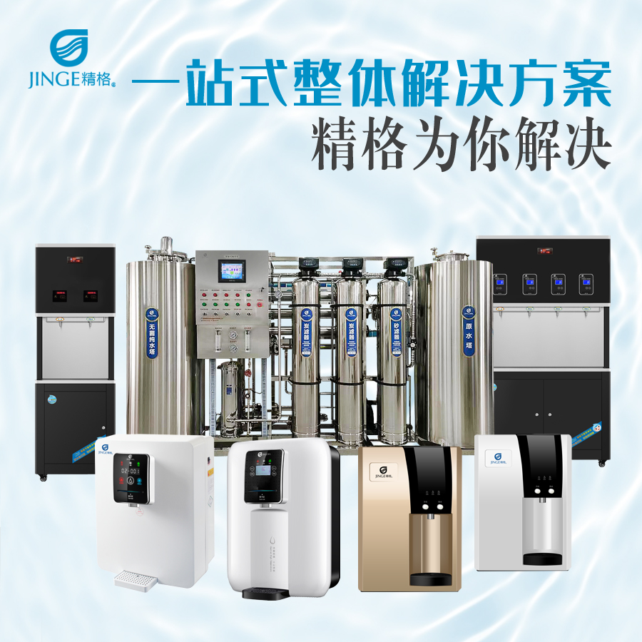 BOT合作建設校園直飲水工程方案