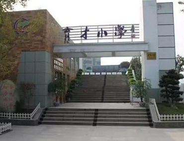 育才小學校園直飲水設(shè)備為學生書包減重