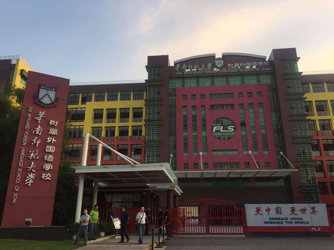 華南師范附屬外國(guó)語(yǔ)學(xué)校為精格點(diǎn)贊