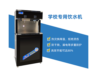 冬季濟南學校飲水機怎么選擇,12小時長效保溫節(jié)能80%[精格凈水]