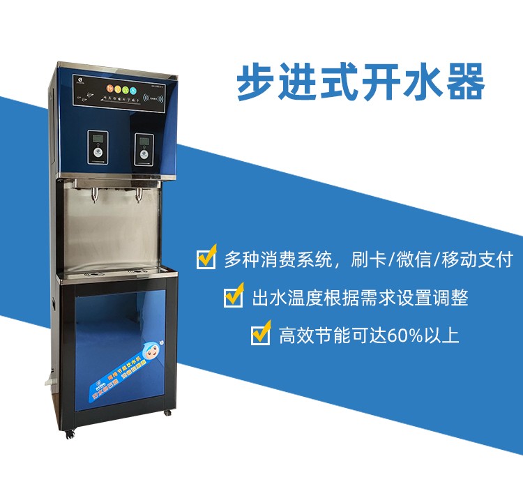 選購智能商務(wù)開水器，表里如一很重要[精格凈水]
