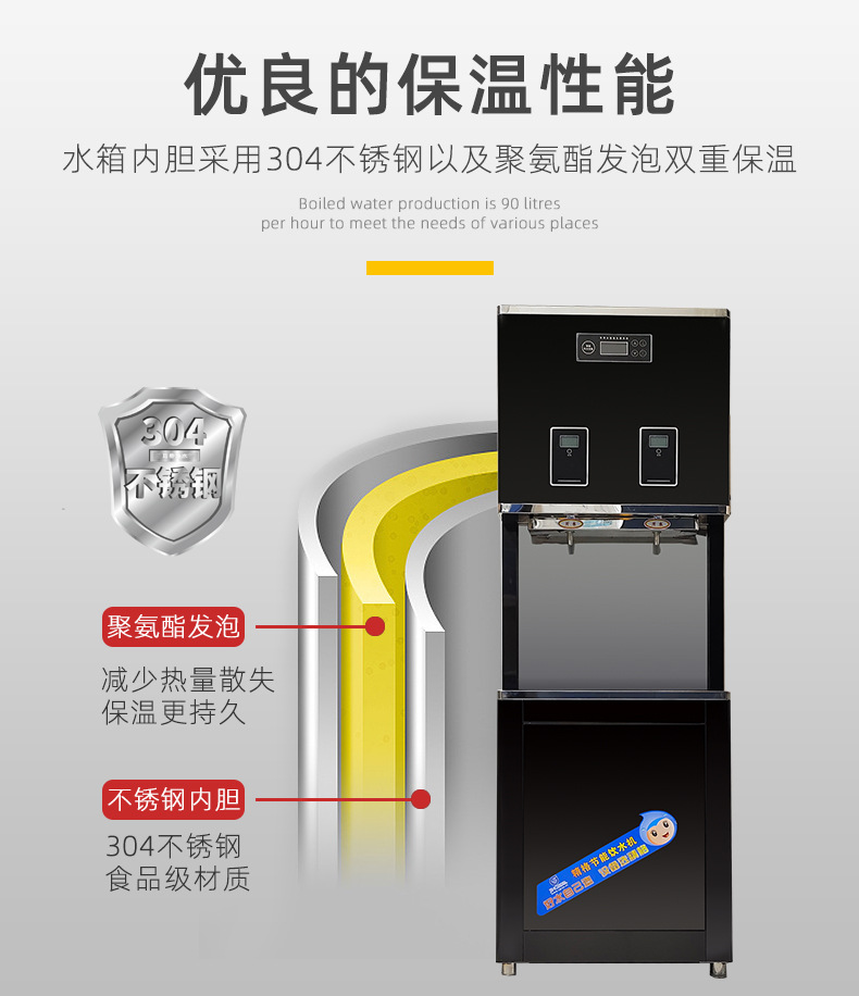 開水器