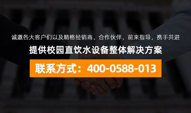 物聯(lián)網(wǎng)凈水設備