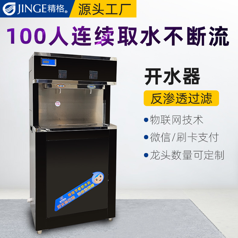 校園開水器哪家好