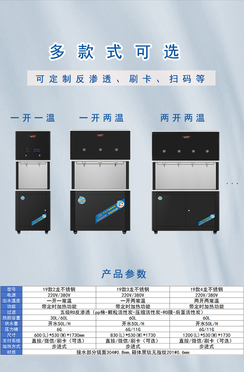 19款開水器詳情1（新）.jpg